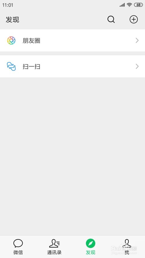 微信回应访客记录方法