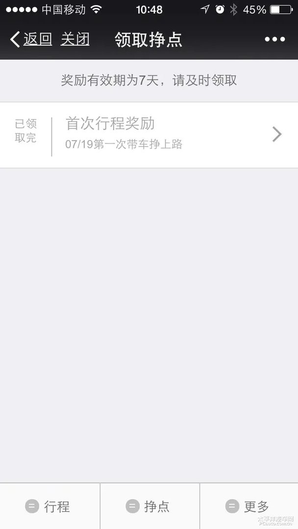 使用车挣一天的感受!