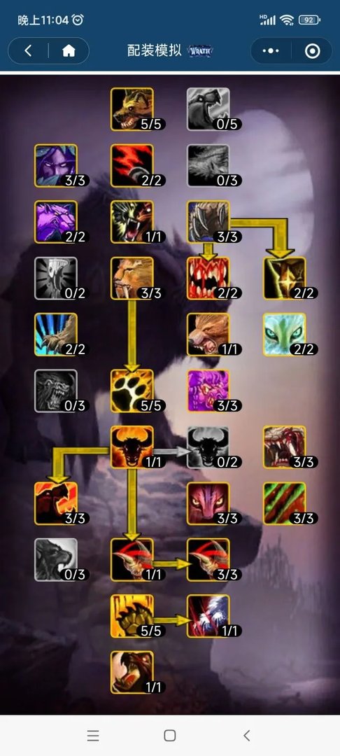 魔兽世界wlk猫德pvp天赋选什么