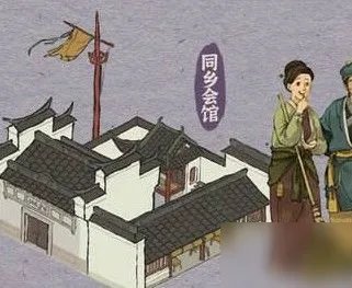 《江南百景图》同乡会馆在哪 同乡会馆位置一览