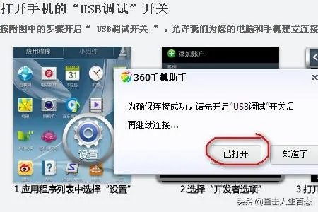 手机连接不上360手机助手的解决方法？