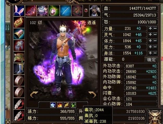 天龙八部3逍遥PK心得