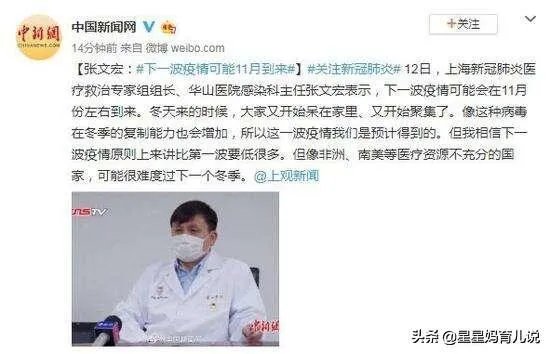 为什么总是说11月又是一个疫情高发期？