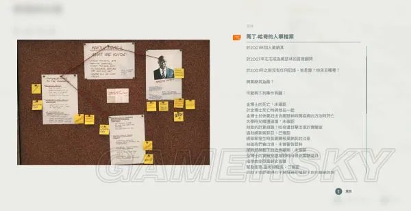 《量子破碎》哈奇和漂移者剧情故事图文详解