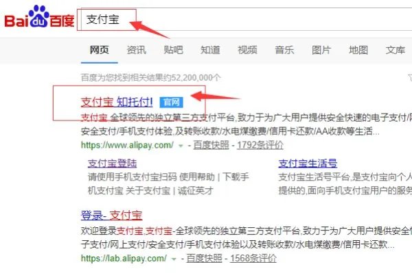 如何申请支付宝,申请支付宝账户的详细步骤