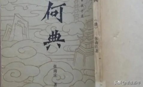 为什么要叫狗头军师