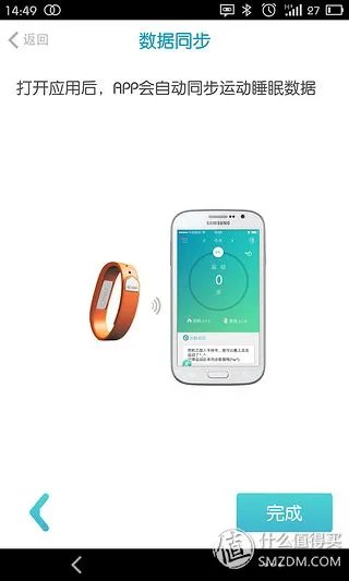 乐跑手环 蓝牙版 详细评测