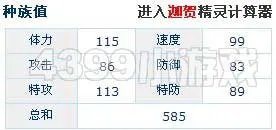 赛尔号忍者精灵攻略