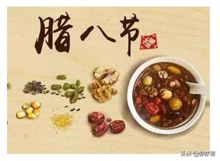 古语说“腊八腊八,冻掉下巴”是什么意思?