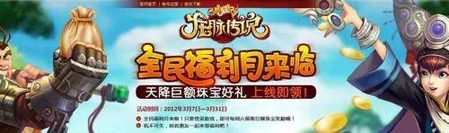 《鹿鼎记》学雷锋送好礼 全民巨额珠宝