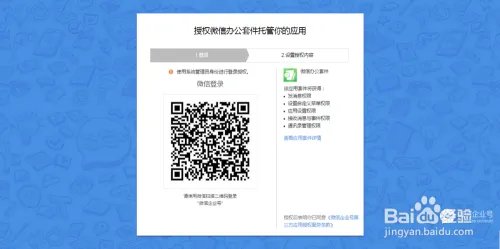 企微云平台怎么注册申请