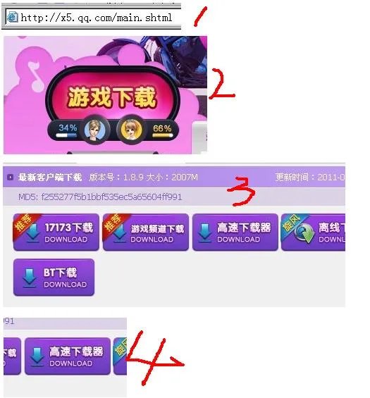 有谁能告诉我QQ劲舞团官方，在家里怎么下载啊？