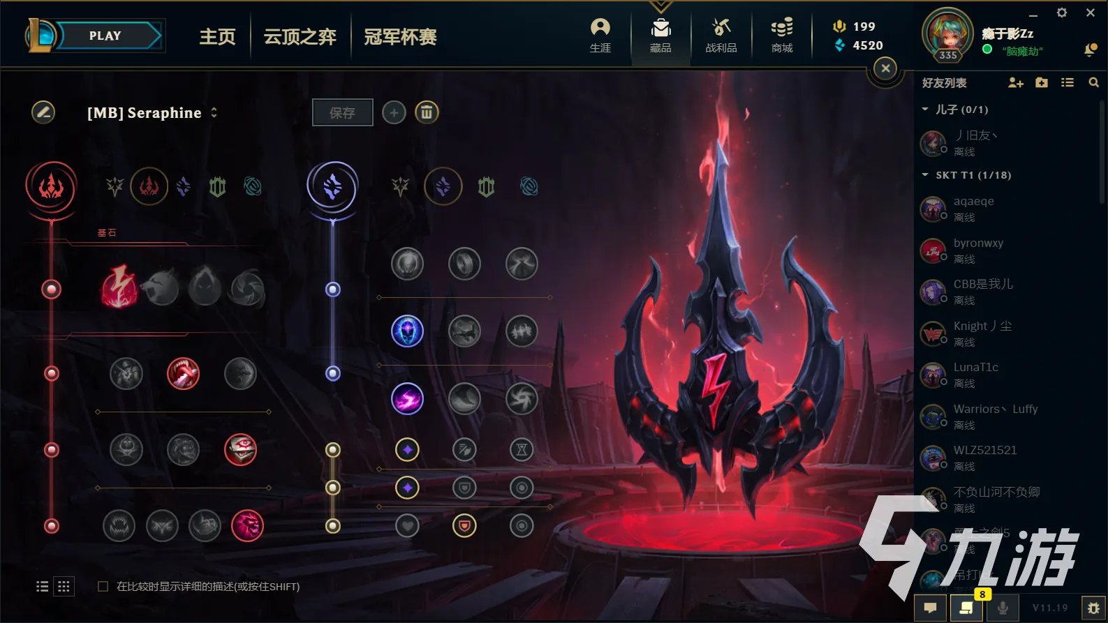 英雄联盟11.19版本劫怎么点天赋最合理 劫的天赋选择