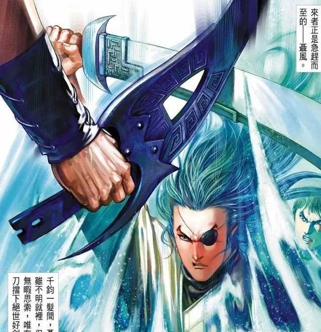 风云漫画第三部，步惊云已经天下无敌，那为什么还会败给圣王？