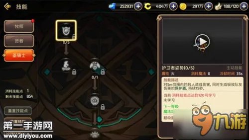 龙之谷手游圣骑士刷图加点 圣骑PVE攻略