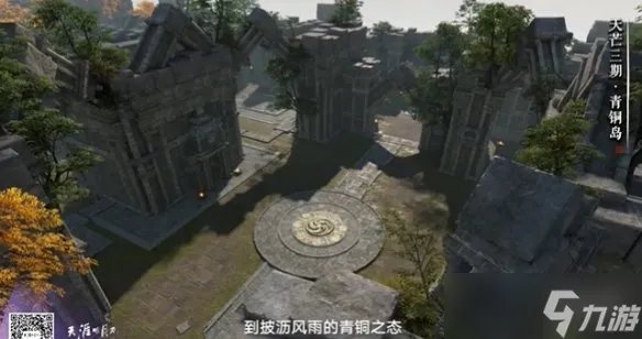 《天涯明月刀手游》发布会内容爆料 大型文旅计划九鼎之兵版本上线