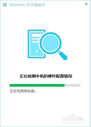 如何使用腾讯windows 10升级助手升级win10