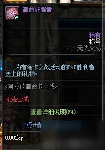 DNF宿命卡王牌硬币怎么获得 宿命卡王牌硬币获取方式一览