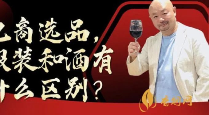 白酒品牌直播选品策略：如何在直播时选择适合的产品