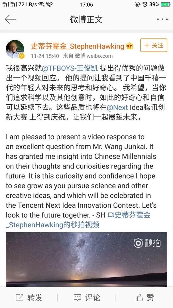 关于王俊凯提问霍金，你怎么看？