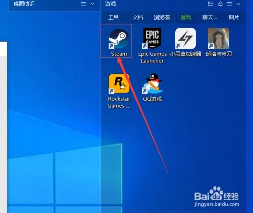 steam交易黑屏怎么办