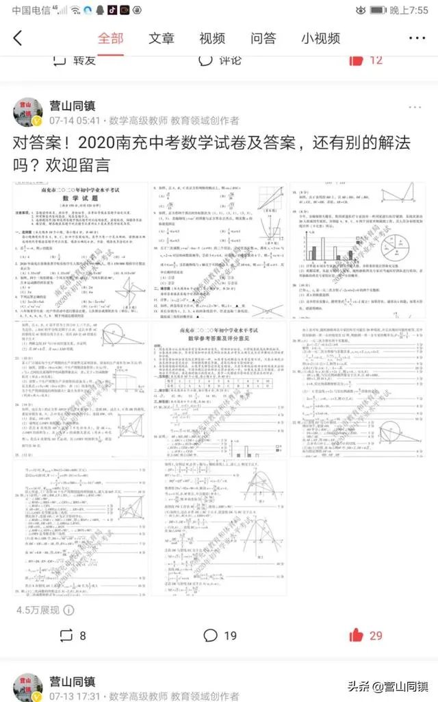 今日头条那个板块火