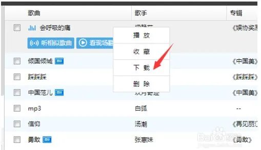 怎么往qq空间添加背景音乐 多填几首 要5首以上