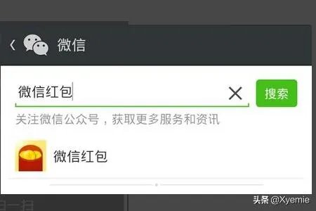 怎样扫红码得微信现金红包？