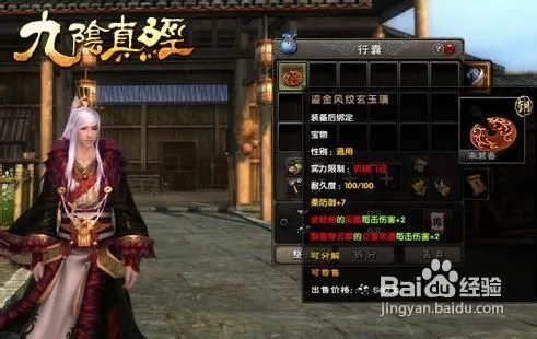 更快更强更给力《九阴真经》奇珍宝物系统揭秘