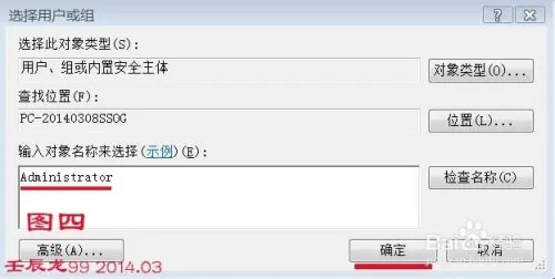 安装软件时出现：错误写入注册表键