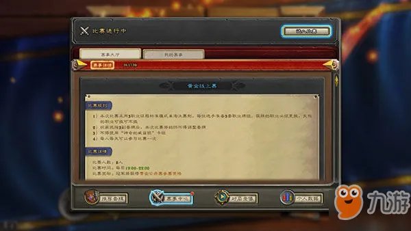 《炉石传说》黄金线上赛参加方法流程 黄金线上赛怎么参赛