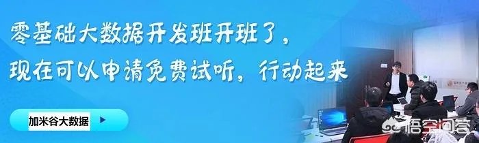 零基础学习大数据和人工智能可以报名哪个培训机构？