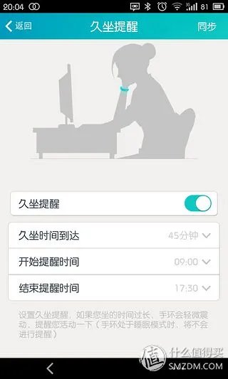 乐跑手环 蓝牙版 详细评测