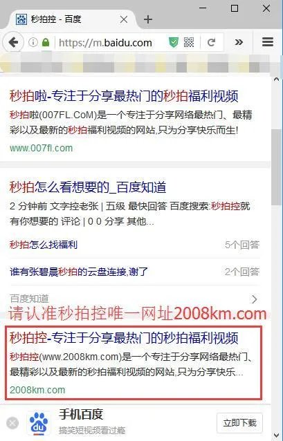 秒拍福利用b开啤酒