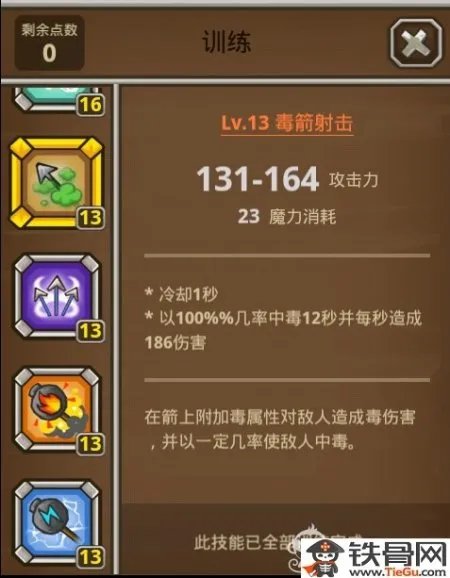 猫射手技能加点全面解析