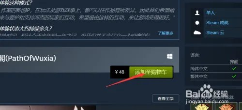 steam交易黑屏怎么办