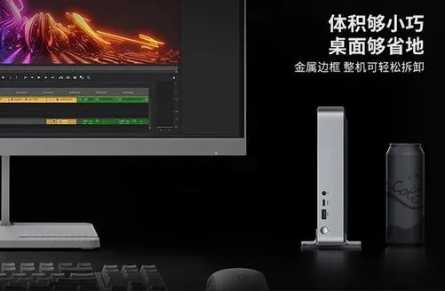 比半张A4纸还小 体验性价比最高的13代酷睿迷你电脑