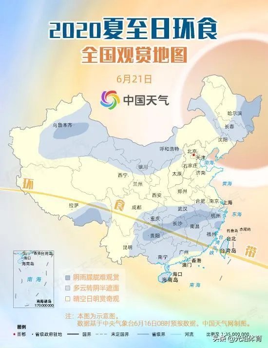 6月21日“超级日环食”,在我国哪些地区可以观测到?