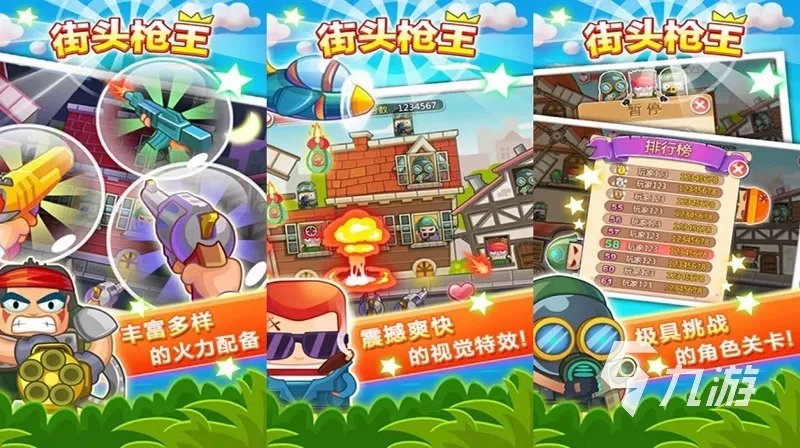 狙击单机游戏排行榜前十名2023 十大好玩的单机狙击手游推荐