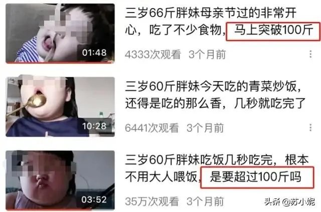 把三岁女孩喂到70斤的家长是什么心理？