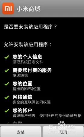 2014小米新品发布会购票入场卷流程