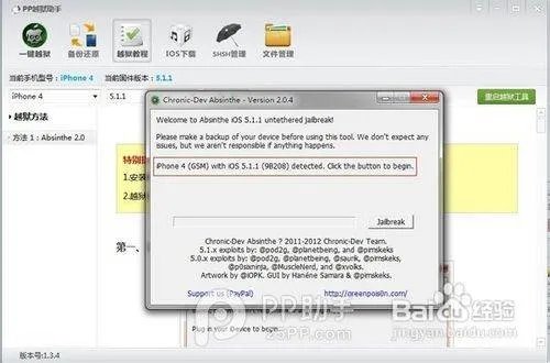 安装iMobileCinema flash插件需要越狱?