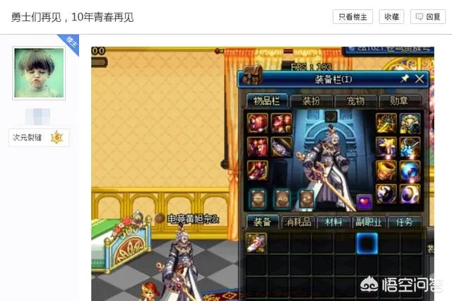 《DNF》十年老玩家发文脱坑，因装备太差被网友疯狂嘲讽，玩游戏不花钱有错吗？