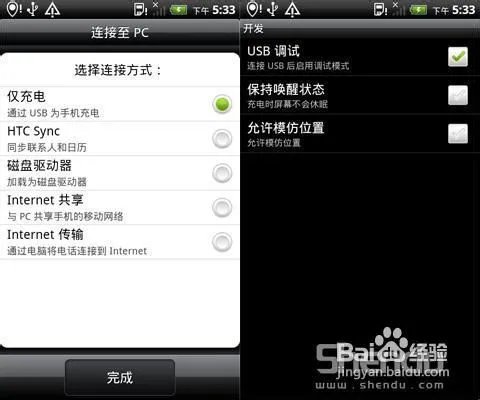 HTC EVO 3D G17 S-OFF与卡刷ROM图文教程