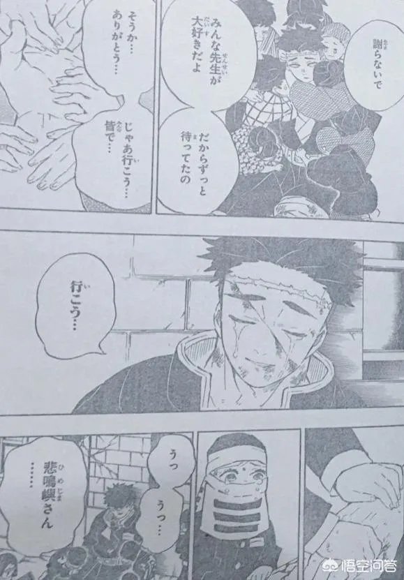 《鬼灭之刃》200话有什么情报透露呢？