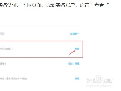 生源地助学贷款支付宝账号怎么登录