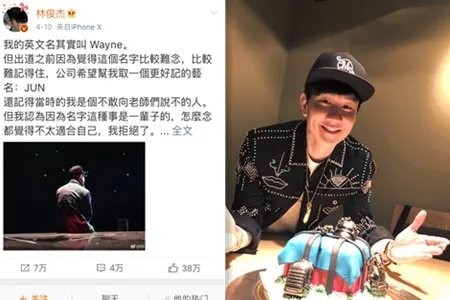 林俊杰发长文 原来英文名JJ是这样来的