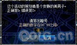 DNF数字解密答案是什么?