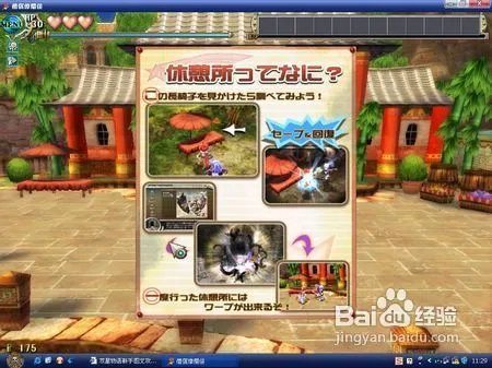 《双星物语2》新手图文攻略(1)