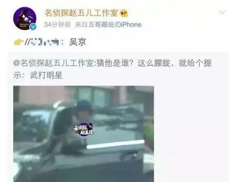 吴京疑出轨引震惊 难道今年真的是出轨年?